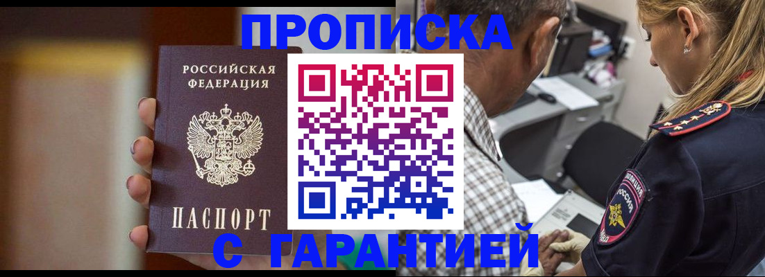 временная регистрация адрес в Кемерово