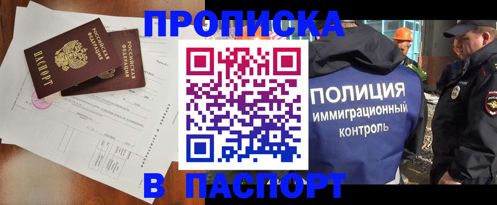 где прописаться в Кемерово